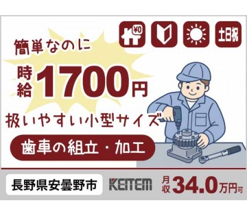 アルバイトイメージ画像