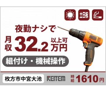 株式会社日本ケイテム(大阪府枚方市/宮之阪駅/建築・土木・設備)_1
