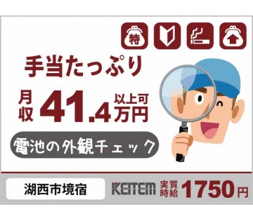 アルバイトイメージ画像