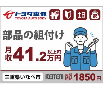 アルバイトイメージ画像