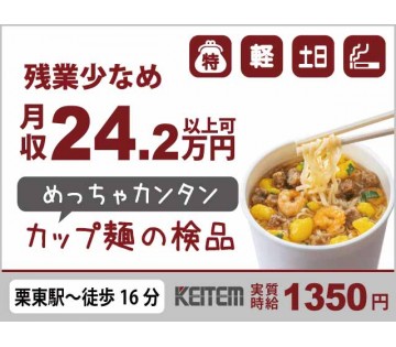 アルバイトイメージ画像