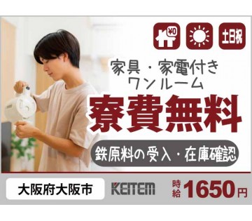 株式会社日本ケイテム(大阪府大阪市西淀川区/出来島駅/建築・土木・設備)_1