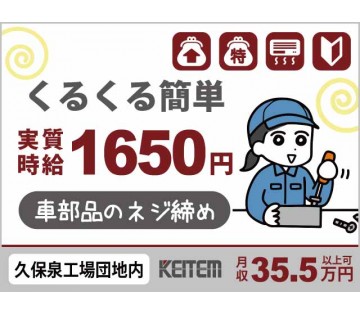 株式会社日本ケイテム(佐賀県佐賀市/伊賀屋駅/建築・土木・設備)_1