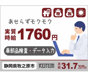 アルバイトイメージ画像