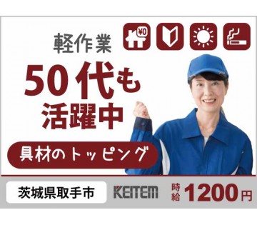 アルバイトイメージ画像