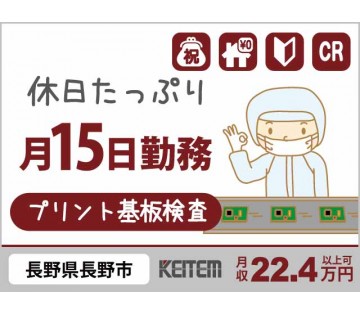 アルバイトイメージ画像