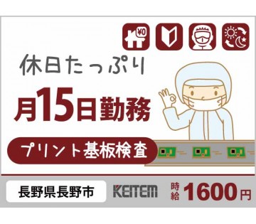 アルバイトイメージ画像