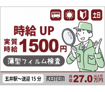 アルバイトイメージ画像