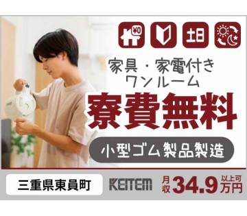 株式会社日本ケイテム(山城駅/建築・土木・設備)_1