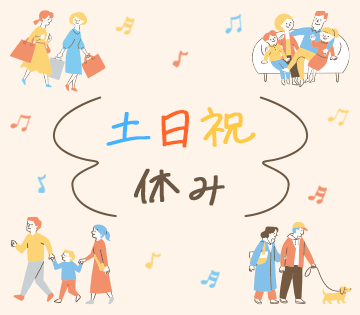 アルバイトイメージ画像