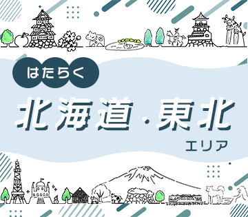 株式会社BREXA Next(北海道恵庭市/サッポロビール庭園駅/建築・土木・設備)_1