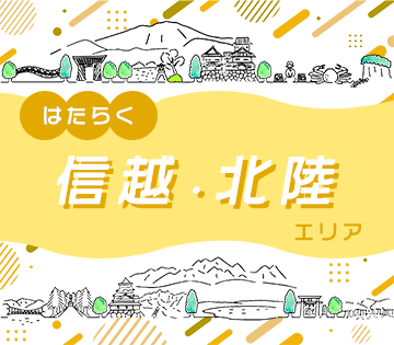 株式会社BREXA Next(富山県富山市/富山駅/建築・土木・設備)_1