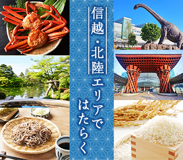 株式会社BREXA Next(富山県黒部市/生地駅/建築・土木・設備)_1