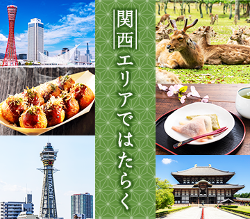 株式会社BREXA Next(大阪府堺市堺区/堺駅/建築・土木・設備)_1
