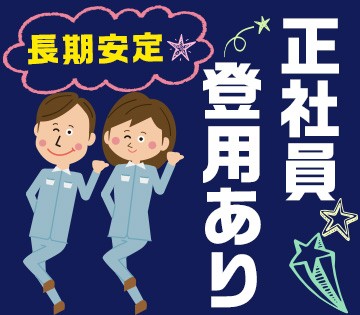 20代~40代の男女活躍中！お弁当の仕込み作業！未経験歓迎千歳市...