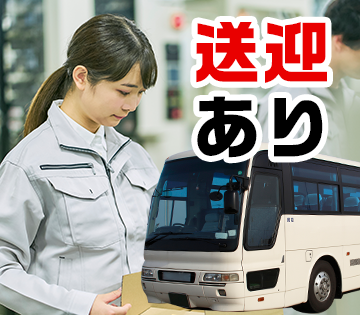 株式会社BREXA Next(静岡県静岡市清水区/新蒲原駅/配送・配達ドライバー)_1