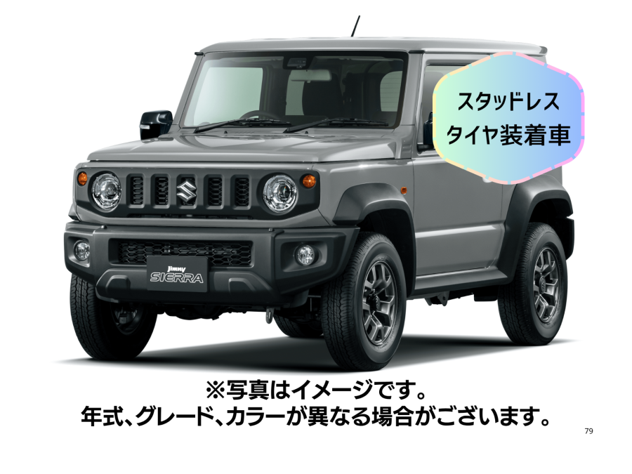 ジムニーシエラ