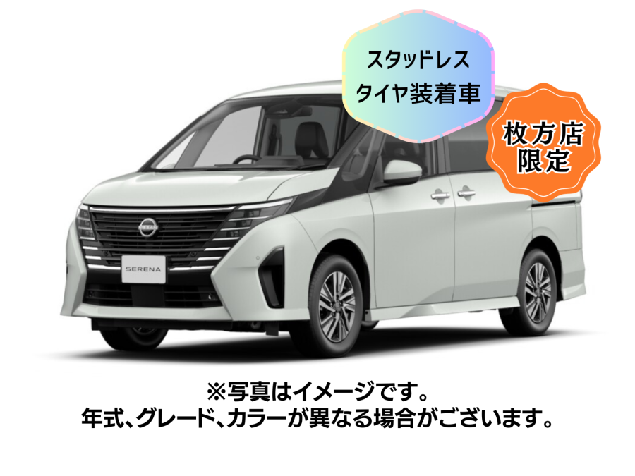 セレナ ８人乗り