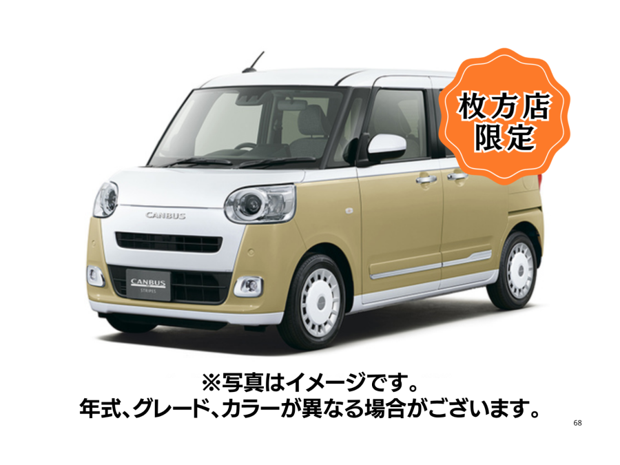 ムーヴキャンバス