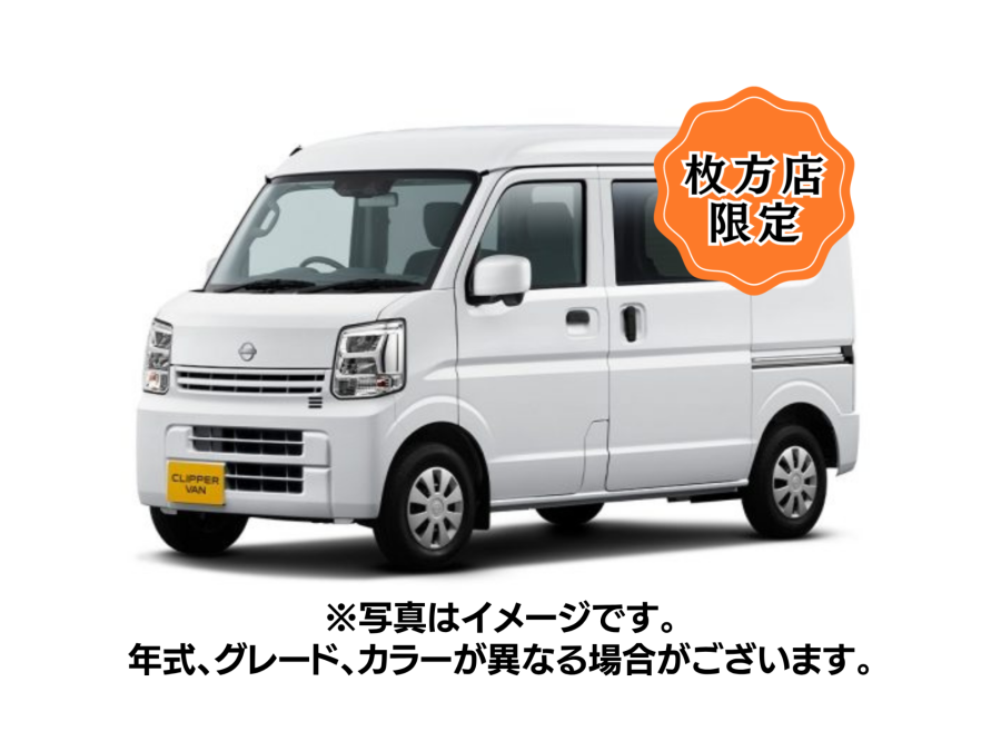 クリッパーバン