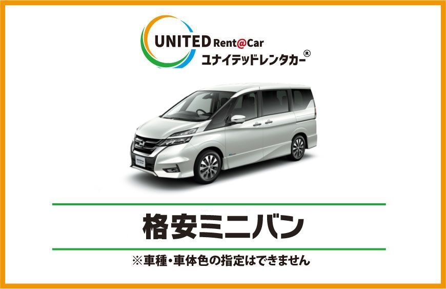 ⭐️全車禁煙の清潔車両⭐️格安（中古）ミニバンクラス🌺　⭐️那覇空港・赤嶺駅無料送迎⭐️　ナビ・ETC付き