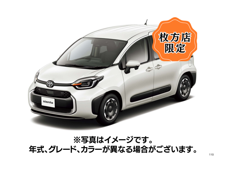 シエンタHV　７人乗り