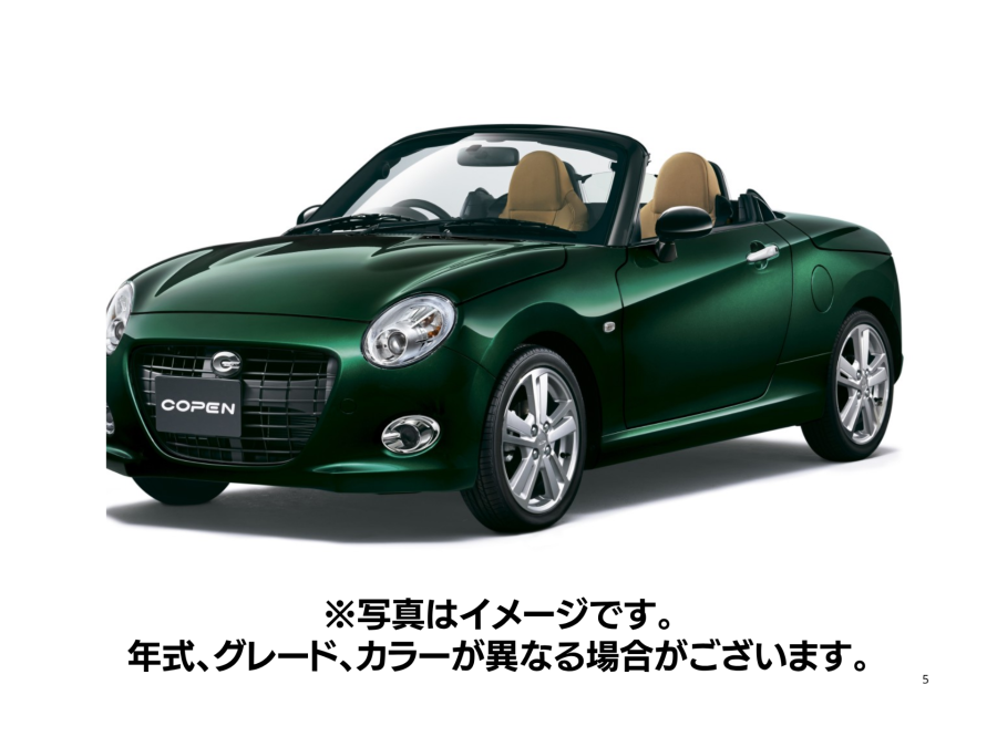 コペン Cero（オートマ）　※免許取得1年以上