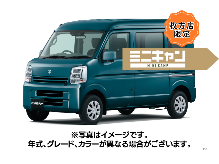 エブリィ(車中泊仕様)