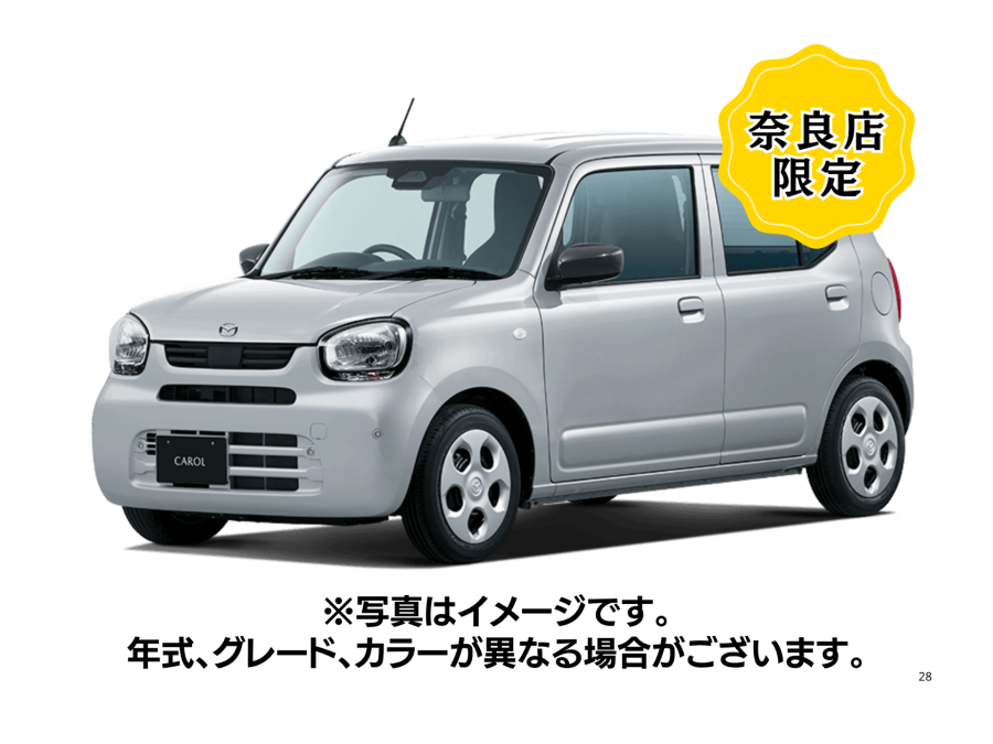 キャロル