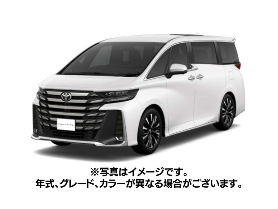 ヴェルファイア