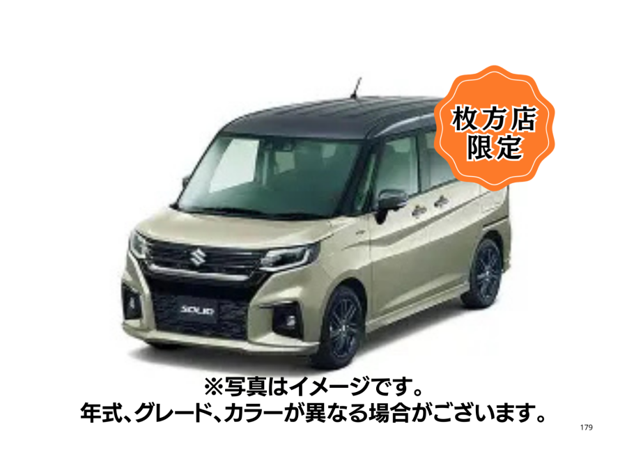 スズキ　ソリオ