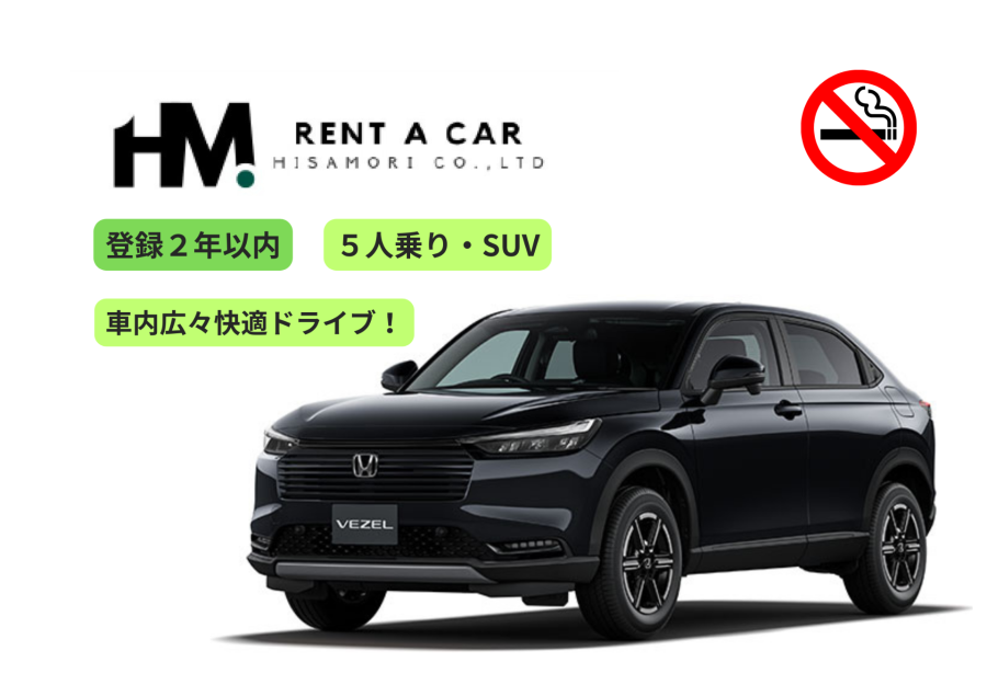 ⭐️SUVクラス⭐️ ヴェゼル・ライズ等🚙 空港無料送迎 ナビETC付き