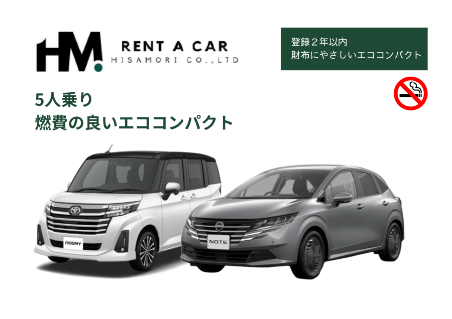 ⭐エココンパクトクラス⭐ノートe-power・ソリオ等🚙熊本空港無料送迎　ナビETC車載器付き