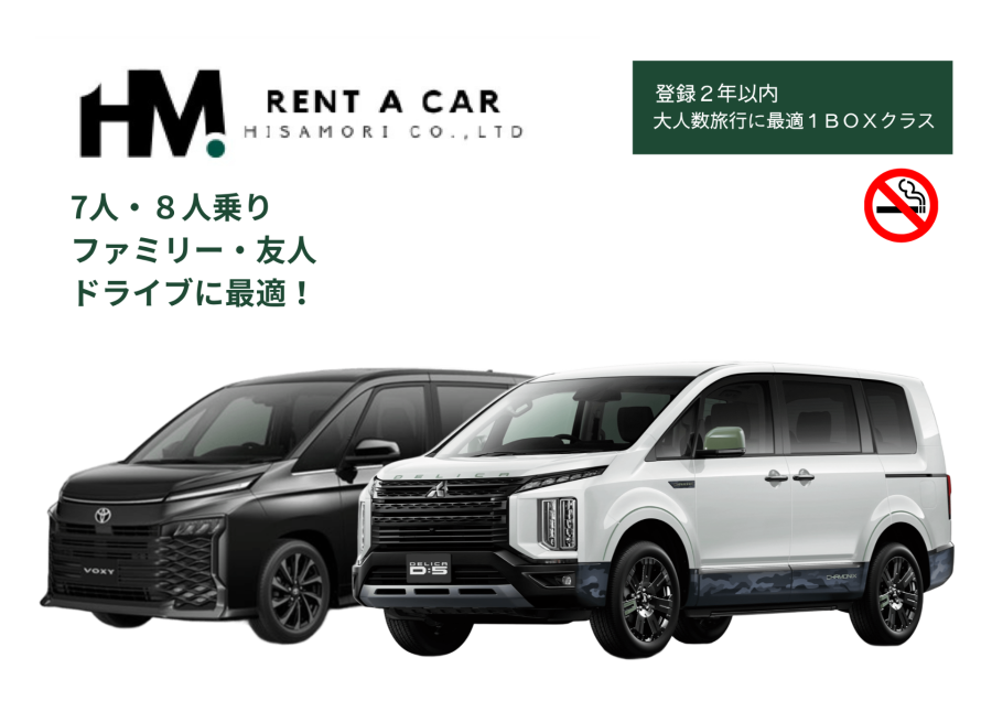 ⭐️1BOXクラス⭐️デリカD5等🚙 熊本空港無料送迎 ナビ・ETC・Bluetooth付き