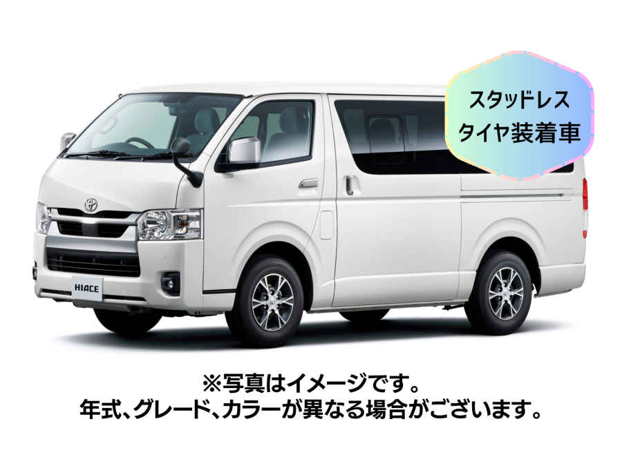 ハイエースバン（5人乗り）