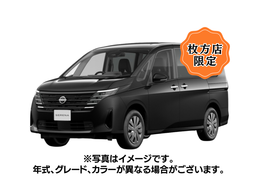 セレナ X 8人乗り