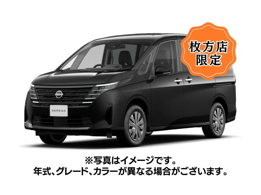 セレナ　X　8人乗り