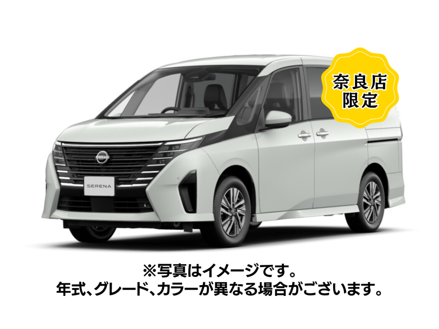 セレナ　8人乗り
