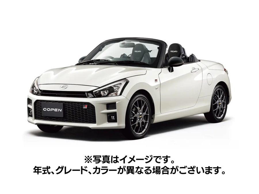 コペンGR（MT）　※免許取得1年以上