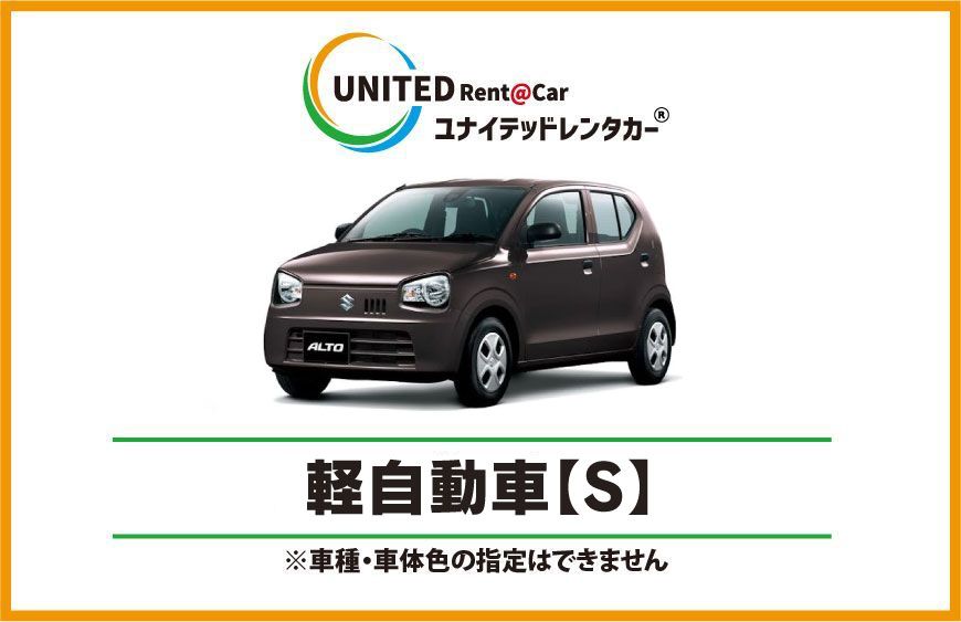 ⭐️高年式⭐️全車禁煙の清潔車両⭐️軽自動車【S】クラス🌺　⭐️福岡空港・博多駅無料送迎⭐️　ナビ・ETC付き