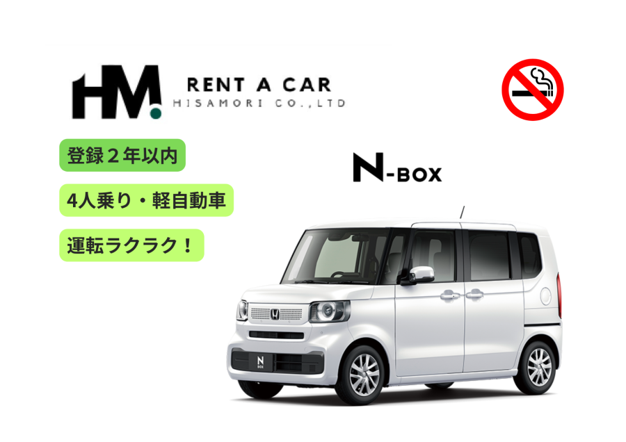 ⭐️格安軽クラス⭐️ 空港無料送迎🚐 ナビ・ETC・Bluetooth付き