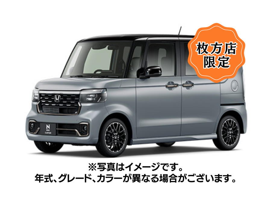 NBOX CUSTOM ｺｰﾃﾞｨﾈｰﾄｽﾀｲﾙ　2ﾄｰﾝ
