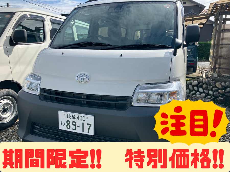 タウンエース