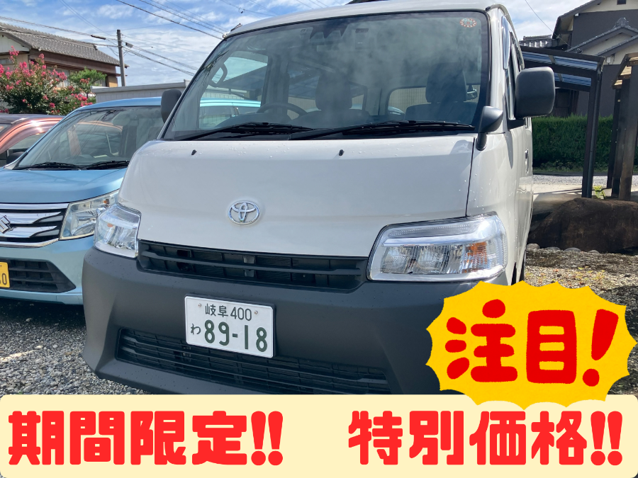 タウンエース