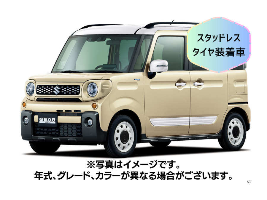 スペーシアギアマイスタイル