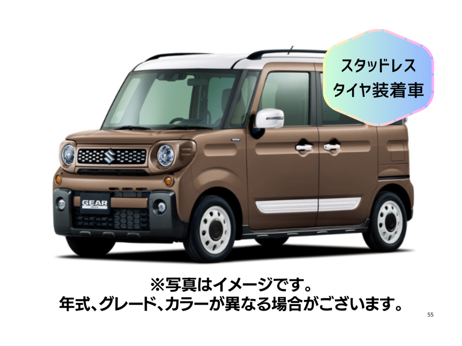 スペーシアギアマイスタイル