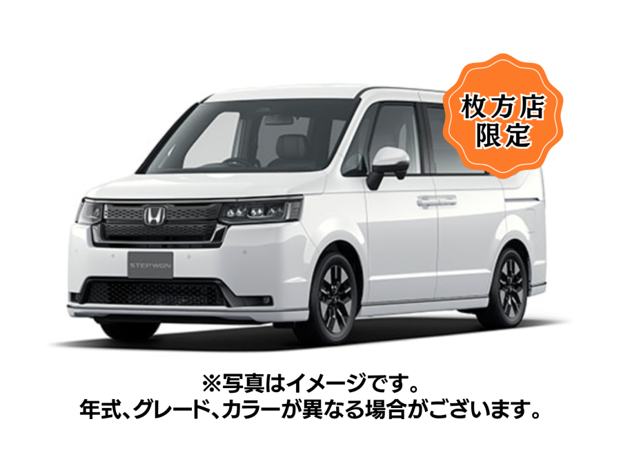 ステップワゴン