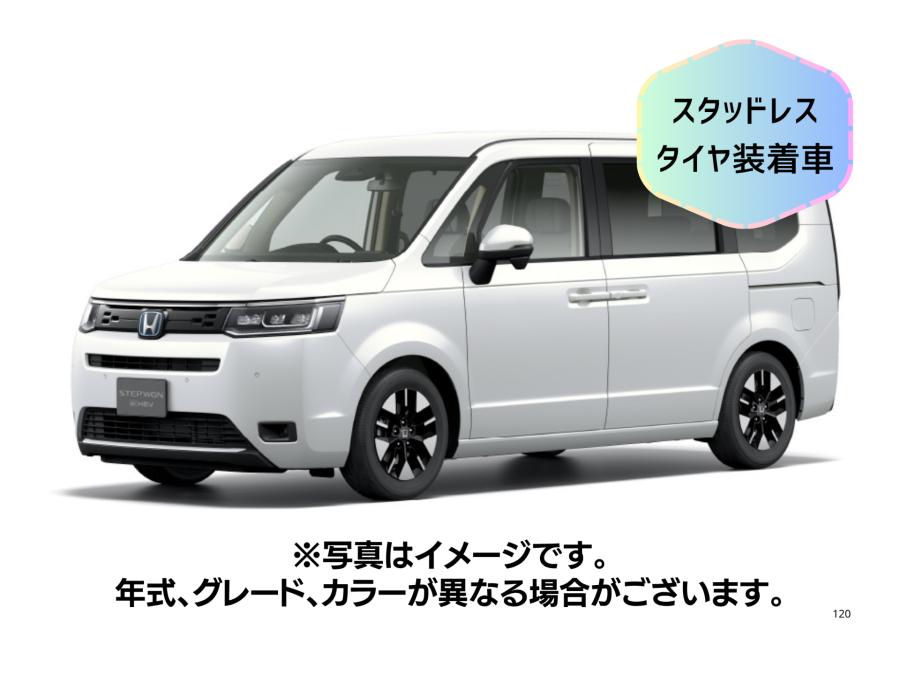 ステップワゴン