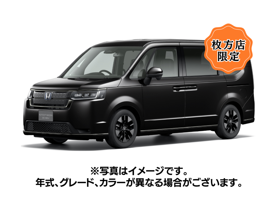 ステップワゴン