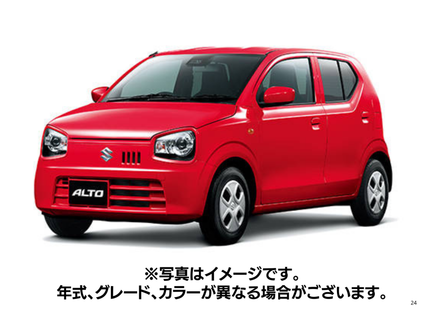 アルト
